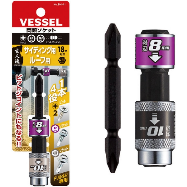 4in1 양두 소켓 비트연결대 BH-41