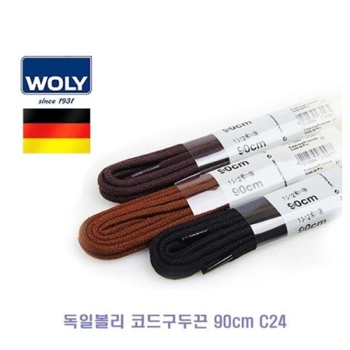 독일 코드구두끈 90cm C24 WFKE8KB