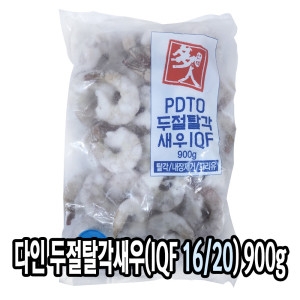 ���� ����Ż�� ���� IQF 16/20 900g �õ� �� Ĭ���� ���ٽ� ����Ƣ��