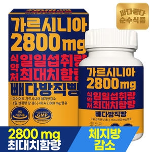 순수식품 가르시니아 2800mg 빼다방직빵 150정 (1개)_이미지