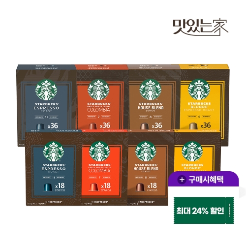 빅팩 블론드 에스프레소 by 네스프레소 캡슐 18캡슐