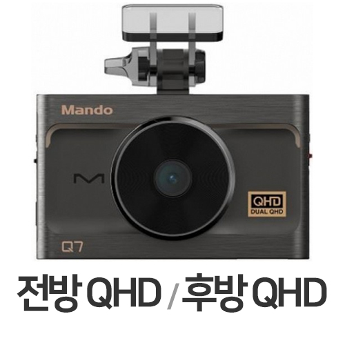 한라홀딩스 만도 Q7 2채널 (64GB, 무료장착)