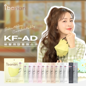 에스비글로벌헬스케어 아이바나리 비말차단 마스크 KF-AD 대형 (50매)_이미지