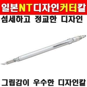 NT커터 디자인 아트 정밀 나이프 D-1000P 커터칼_이미지