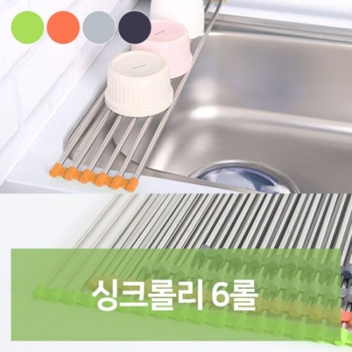 오너클랜 싱크 롤 선반 12롤 싱크대 식기 건조대 건조기_이미지