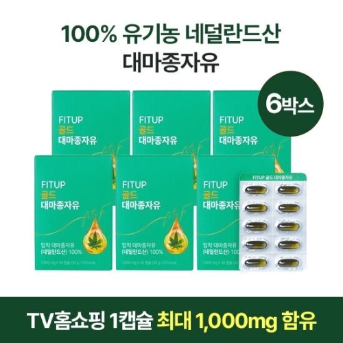 비오팜 핏업 골드 대마종자유 1000mg 30캡슐 (6개)