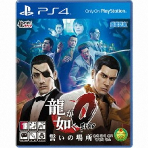 세가 용과 같이 제로 - 맹세의 장소 PS4 (일본어판)