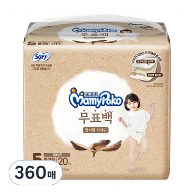 마미포코 무표백 팬티형 5단계-여아용 (360매)_이미지