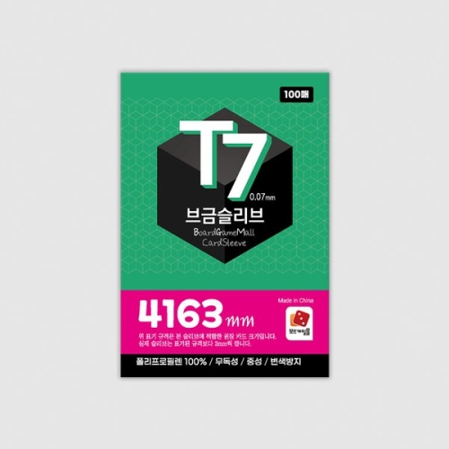 코리아보드게임즈 브금슬리브 T7: 4163_이미지