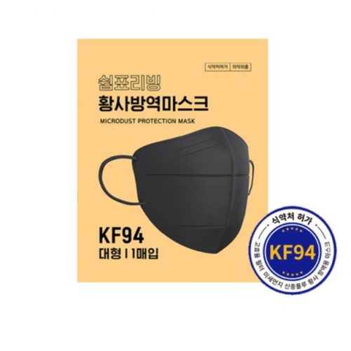 더편한 쉼표리빙 마스크 /KF94 새부리형마스크 블랙 대형 /2D마스크 30매 1매입