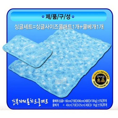 코와스생활과학 강부자 피톤치드 쿨매트+베개 (+베개1개, 60x90cm)