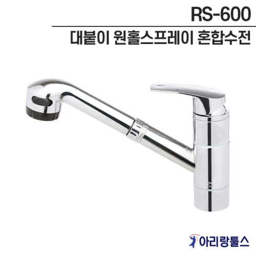 안동 대붙이 원홀 주방 수전 (RS-600)_이미지