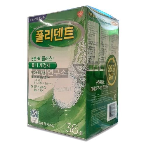 폴리덴트 36정이미지입니다. 누르면 해당 게시물로 새창이동합니다.