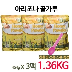 �̱� �Ƹ����� ������ �ܰ��� x3�� 1.36kg