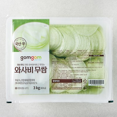 곰곰 와사비 무쌈 3kg이미지입니다. 누르면 해당 게시물로 새창이동합니다.