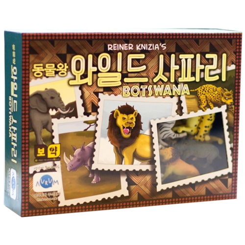동물왕 와일드 사파리 생존본능을 일깨워라 보드게임 혼합 색상