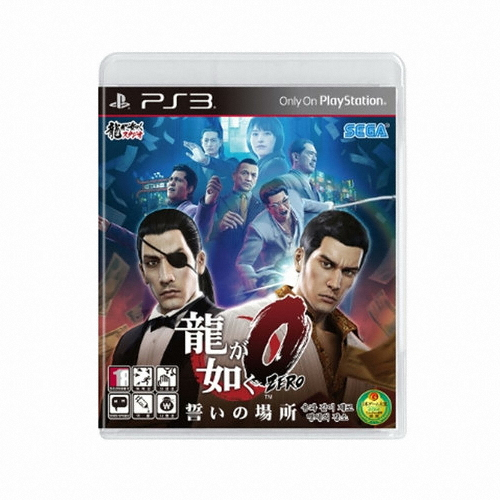용과 같이 제로 - 맹세의 장소 PS3