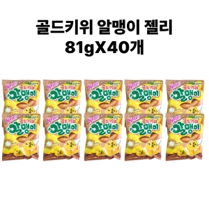 오리온 골드키위 알맹이 81g (40개)