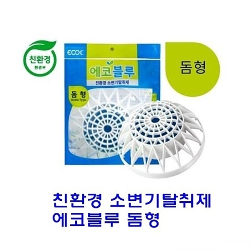 에코씨 친환경 에코블루 소변기 탈취제 돔형 80g (5개)_이미지
