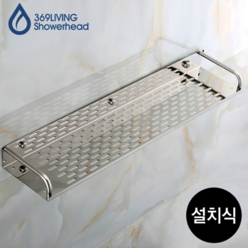 스테인레스 설치식 욕실 사각 선반 30cm