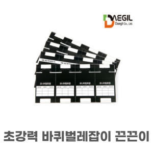 대길산업 모니터링 바퀴트랩 50매 끈끈이 바퀴벌레약 바퀴약_이미지
