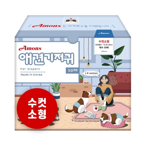 아몬스 애견기저귀 수컷용 소형 50매 (1개)_이미지