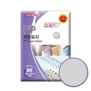 라미에이스  투명 PP사선제본표지 B5 500mic