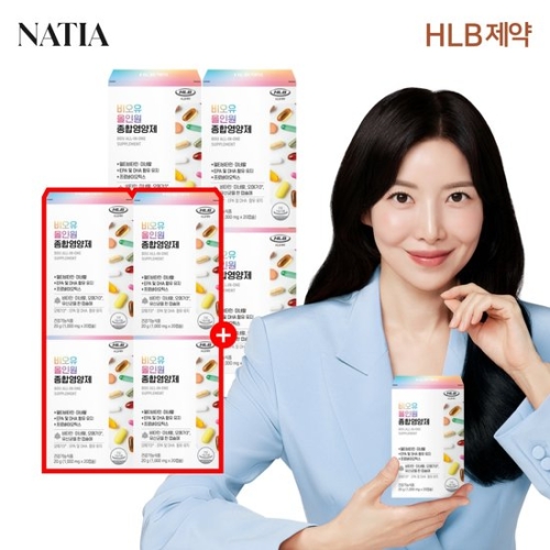 HLB제약 비오유 올인원 종합영양제 20캡슐 (8개)_이미지