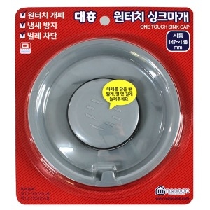 대흥 원터치 싱크마개 1P 씽크대 배수구 물마개 덮개
