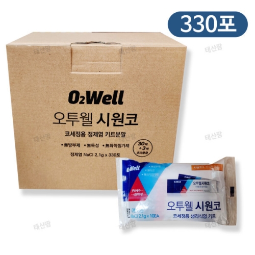 오투웰 시원코 분말 (330개)