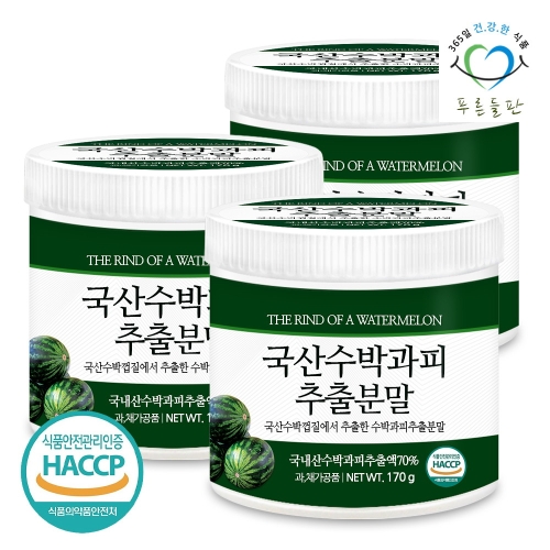 푸른들판 판 국산 수박 껍질 과피 추출 분말 가루 haccp 인증 170gx3통