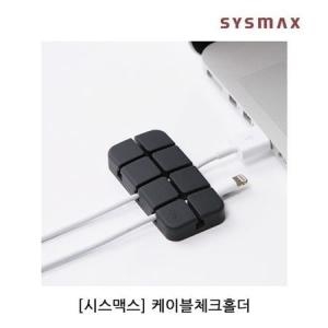 시스맥스 케이블체크홀더 2P 전선정리 케이블선정리_이미지