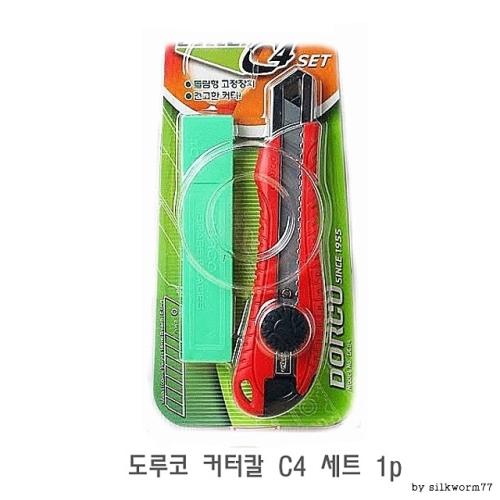 도루코  커터칼 C4 세트 1p 미니커터칼 고등학생커터칼