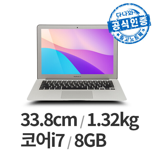 APPLE 다나와인증 맥북 에어 A1466 LT2507008758_이미지