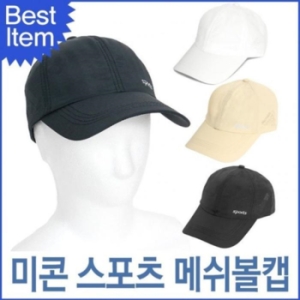Rly 스포츠 메쉬 볼캡 여름모자 남녀공용 캐주얼 29555382