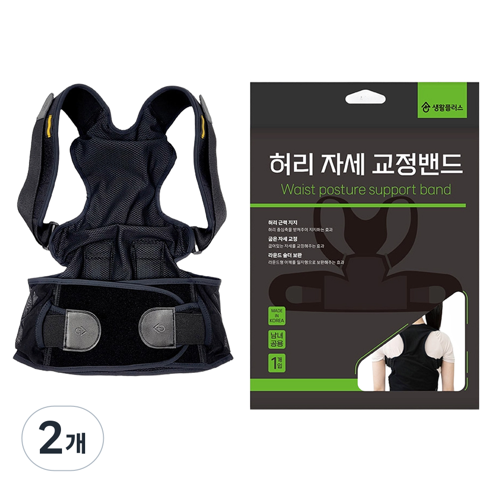 생활플러스 허리 굽은 자세 교정 밴드 (M)_이미지