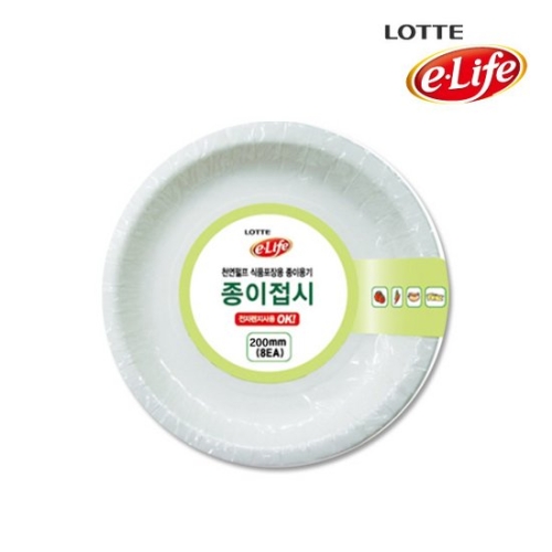 롯데알미늄 이라이프 종이접시 20cm (8개)