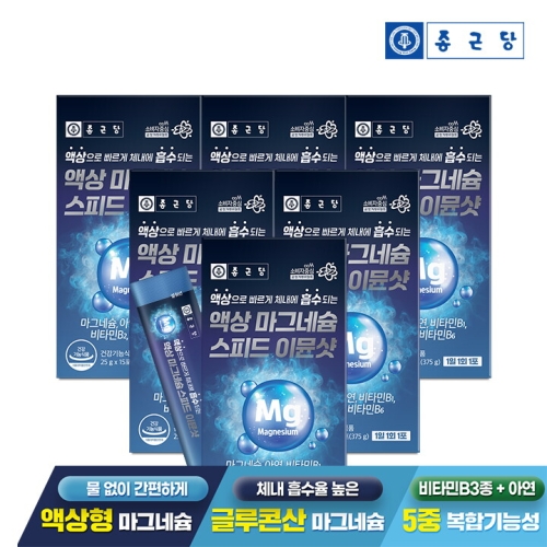 종근당건강 액상 마그네슘 스피드 이뮨샷 15포 (6개)_이미지