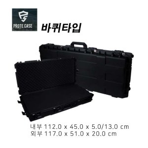 프로테 바퀴타입 4003 하드케이스