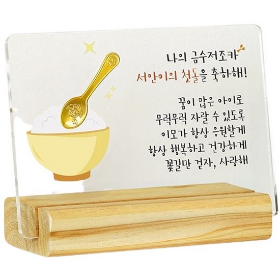 금수저 골드바 크리스탈 거치대 1g