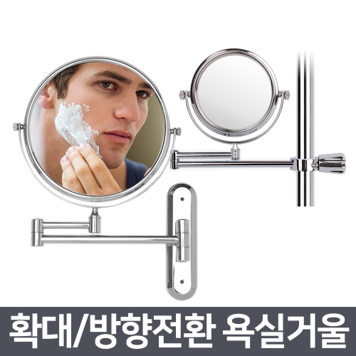 인파우치 면도경 욕실 세면 거울이미지입니다. 누르면 해당 게시물로 새창이동합니다.