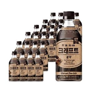 조지아 아메리카노 470ml