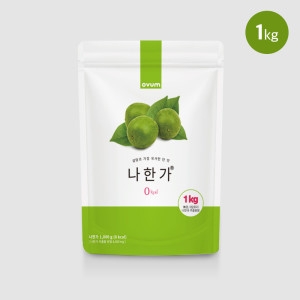 오붐 나한가 1kg 1개이미지입니다. 누르면 해당 게시물로 새창이동합니다.