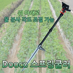 두코스프링쿨러PVC/물분사/고정용/물호스/관수용/원예