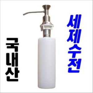 빌트인 세제 디스펜서