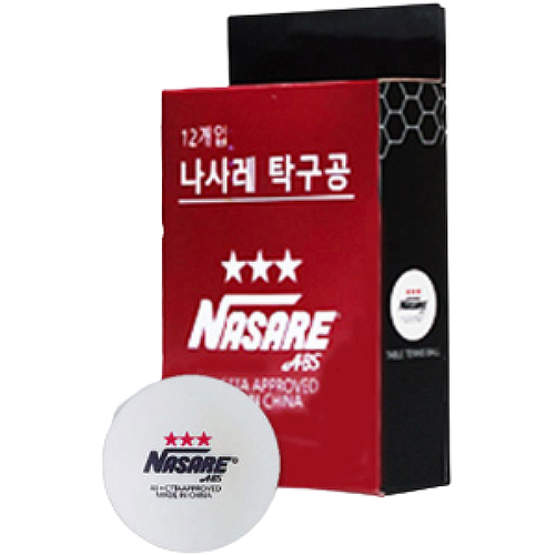 나사레 3성 ITTF 시합구 12개