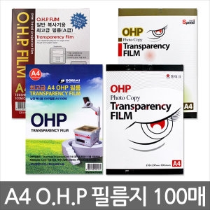 문구조아 OHP필름 A4 (100매)