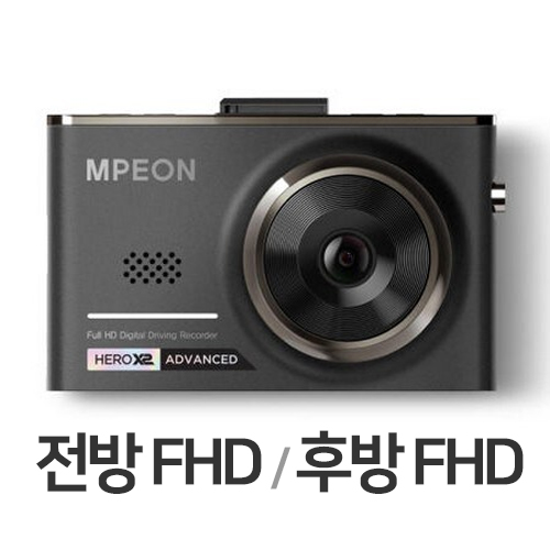 엠피온 히어로 X2 2채널 (32GB, 무료장착)_이미지