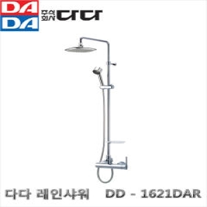다다 레인샤워 수전 1621DA_이미지