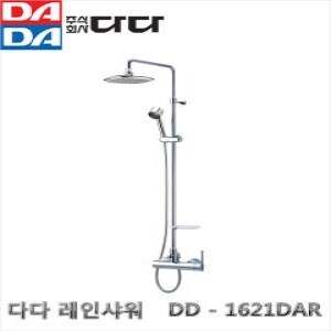 다다 레인샤워 수전 1621DA